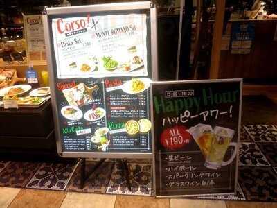 モンテロマーノ 京都ポルタ店