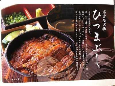 うな匠 ヨドバシakihabara