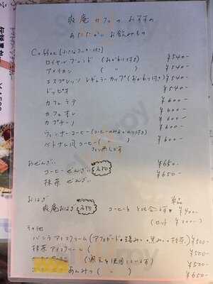 京都爽庵カフェ