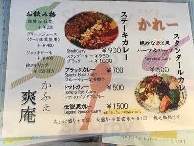 京都爽庵カフェ