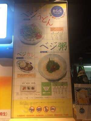 Vege Deli かんな