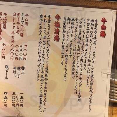 牛骨ラーメン ぶっこ志