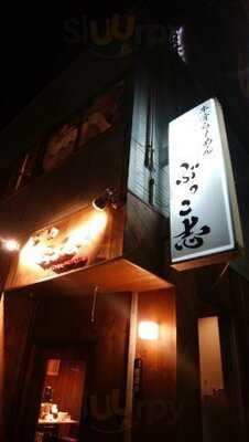 牛骨ラーメン ぶっこ志