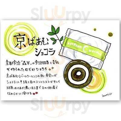 京ばあむ 清水店