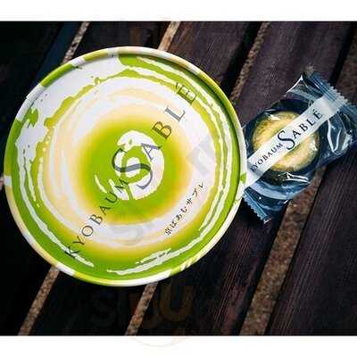 京ばあむ 清水店