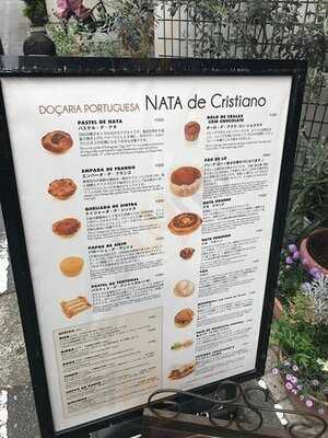 ナタ デ クリスチアノ