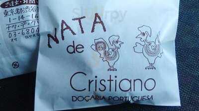 ナタ デ クリスチアノ