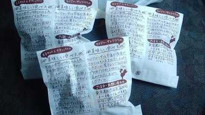 ナタ デ クリスチアノ