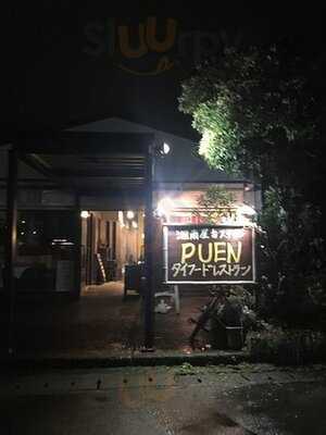 プエン タイレストラン