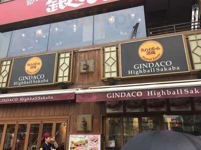 築地銀だこ ハイボール酒場 渋谷東口店