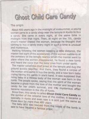 みなとや 幽霊子育飴本舗