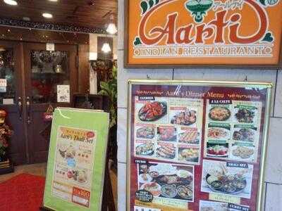 インド料理・インドカレー 神戸 アールティー あべのルシアス店