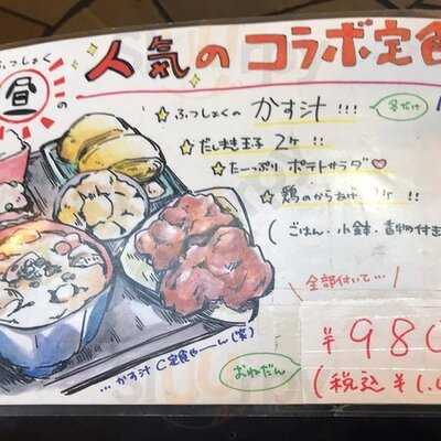 普通の食堂いわま