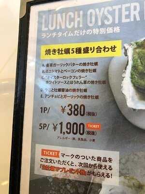 オイスタールーム 梅田ハービスエント店