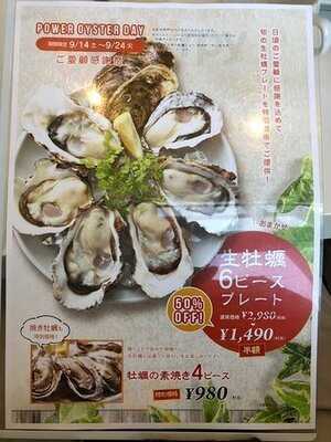 オイスタールーム 梅田ハービスエント店