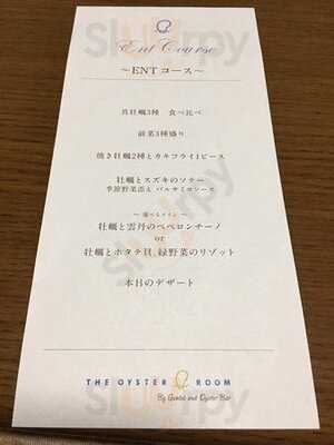 オイスタールーム 梅田ハービスエント店