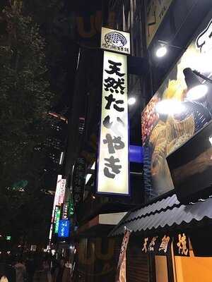 鳴門鯛焼本舗 天神橋店