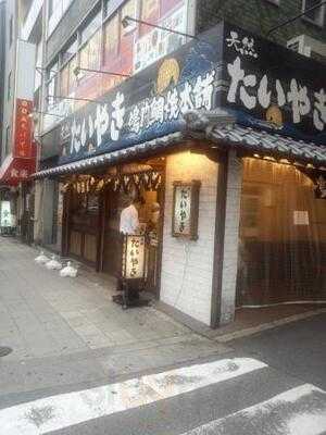 鳴門鯛焼本舗 天神橋店