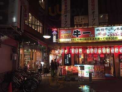 焼肉 白雲台 鶴橋駅前店