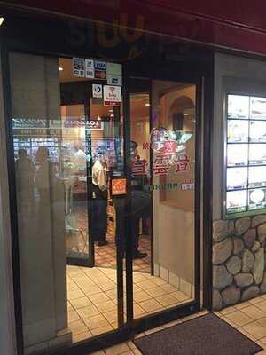 焼肉 白雲台 鶴橋駅前店