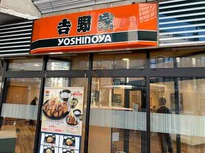 吉野家 新潟本町通店