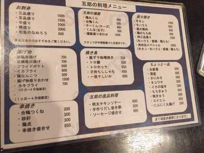 五郎 小新店