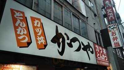 かつや秋葉原店
