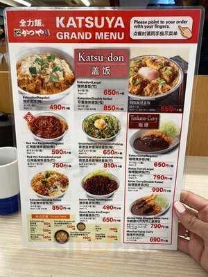 かつや秋葉原店