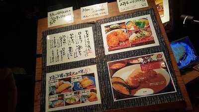 かつ吉 新丸ビル店