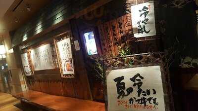 かつ吉 新丸ビル店