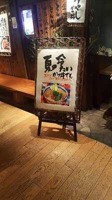 かつ吉 新丸ビル店