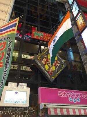 インド料理店 ミティラー