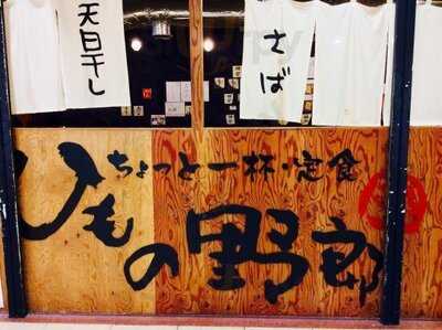 ひもの野郎 梅田店