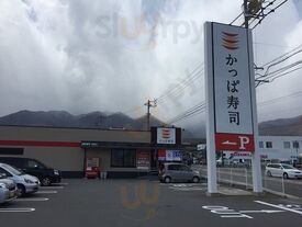 かっぱ寿司 駒ヶ根店