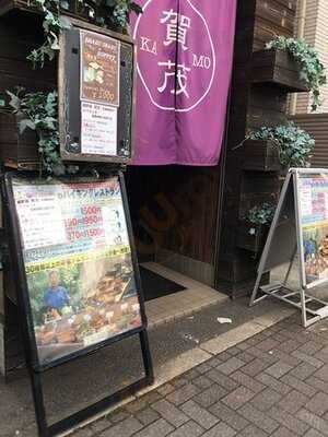 都野菜 賀茂 京都駅前店