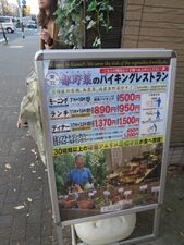 都野菜 賀茂 京都駅前店