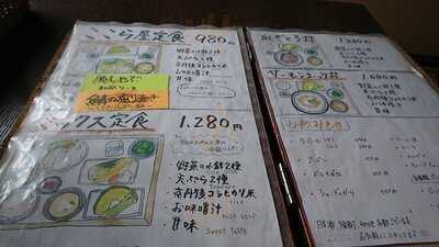 ここら屋 御幸町本店