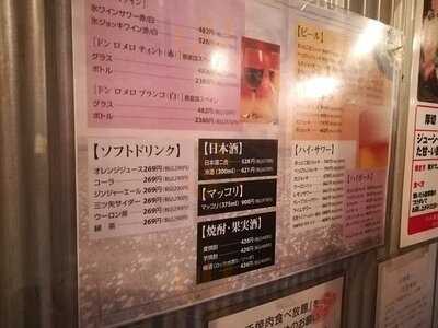 神保町食肉センター