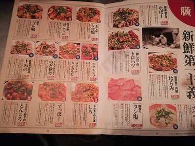 神保町食肉センター