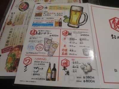 お好み焼き＆鉄板焼き 中々