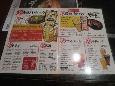 お好み焼き＆鉄板焼き 中々