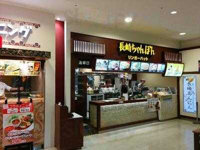 リンガーハット イオンモール Kyoto