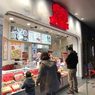 551蓬莱 ユニバーサルシティ店