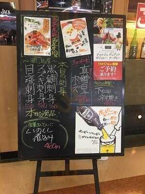 日本海庄や 新潟駅店