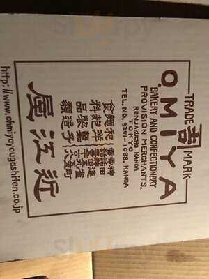 近江屋洋菓子店　神田店