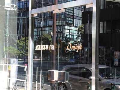 近江屋洋菓子店　神田店