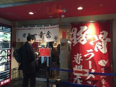 博多一幸舎エキマルシェ大阪店