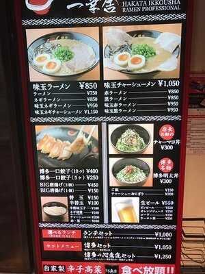 博多一幸舎エキマルシェ大阪店