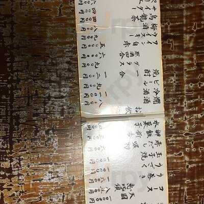 明神下  神田川本店