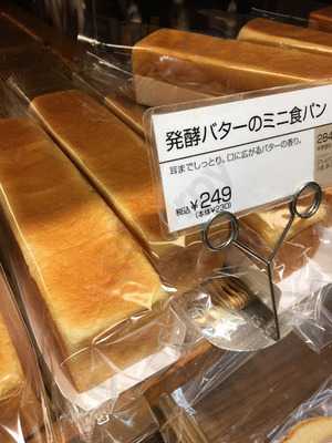 アンデルセン 阪急梅田店